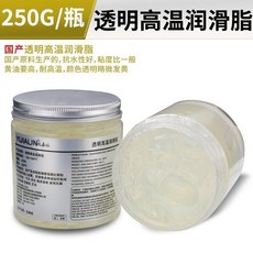 熱銷爆款 防水專用潤滑脂 耐高溫高轉速潤滑 油機械透明拉絲耐磨防銹, 1個, 透明高溫脂250g*1罐
