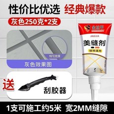 金丝甲 廚房衛生間防水防黴填縫劑, 1個, 貴族銀 ,3支共淨重：750克 全套工具