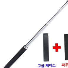 루체트리 삼단봉 호신용 66cm 3단봉 호신봉 진압봉 경찰봉+파우치 호신술 방범 방호, 3단봉 호신봉-DM193