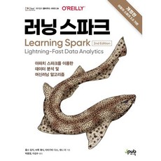 러닝 스파크 : 아파치 스파크를 이용한 데이터 분석 및 머신러닝 알고리즘, 제이펍, 줄스 담지,브룩 웨닉,타타가타 다스,데니 리 저/...