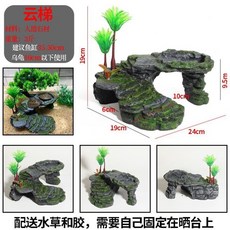 烏龜石頭曬台 爬蟲石材爬台 水族箱造景躲避洞晾曬爬架, 1個, 石材曬台-送龜糧,8-島礁-長13cm