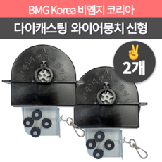 비엠지코리아 다이캐스팅 신형 태엽뭉치 흑색와이어줄 로스터부속 A형 2개, 1개