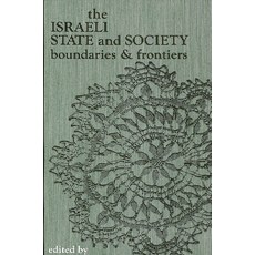 (영문도서)The Israeli State and Society: Boundaries and Frontiers Paperback, State University of New Yor..., English, 9780887068508