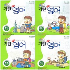 기탄영어 F단계1-4권 세트