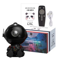 믿추 우주인 무드등 수면등 오로라 은하수 인테리어, 까만별