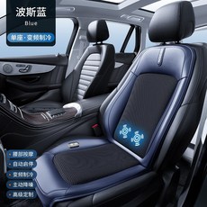 차량용 쿨시트 24v 승용차 트럭 화물차 운전석 통풍 냉각 메쉬 가죽 블랙 1인용, 인버터 냉장고 24V 블루 마사지