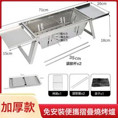 DFMEI 摺疊燒烤爐家用戶外304烤網便攜式不鏽鋼燒烤架木炭無煙烤肉爐子, 1個, 172大號帶置物架加厚款【304烤網】:如圖