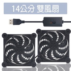 wonderful 3C USB散熱風扇 適用於路由器機上盒, 14cm雙風扇 分體(調速全能款),外盒正常, single product
