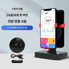 금해상점 걸음수기계 거치대 그네 자동걷기기계 수, 이중 유선