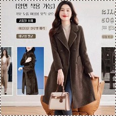 여성겨울코트 기모 도톰 여성용 모직 코트 여성 모직코트 여성 겨울 모직코트 여성겨울모직코트 모직코트 여성겨울코트