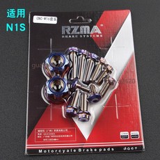 不鏽鋼內外六角螺絲套裝 燒藍金色改裝螺釘 適用小牛電動車 N1S M, 1個, N1S（燒藍）16軸