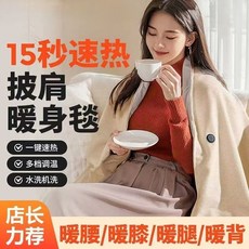 發熱披肩 USB電熱毯 暖身毯 加熱墊 可水洗 肩頸熱敷墊 熱敷披肩 披肩電熱毯 加熱披肩 石墨烯發熱 懶人毯 交換禮物, 山栀绿（不含充电宝）,150cm*80cm