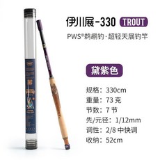 PWS鵜鶘 天展釣竿3.3米 超輕40T碳纖維 溪流短節飛蠅手竿 微物竿 迷你伸縮釣竿, 3.3米天展單竿_黛紫色