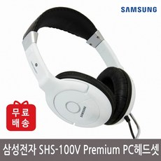 삼성전자 헤드셋, SHS-100V, 화이트