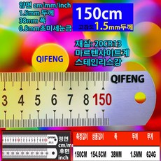 스틸자 1.5M 150cm 스테인리스자 쇠자 스텐자 반영구 직자 철자 목공자 튼튼한자 1.5미터, 실버, 1개