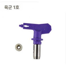 에어리스 스프레이건 고압 분무기 부속품 막대 연장 노즐, 1개, 노즐 [217 317 517]