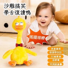 電動搖擺鴨 學說話沙雕復讀鴨 會唱歌會學說話趣味扭脖鴨 生日禮物安撫娃娃, 一起搖擺鴨黃色,普通電池套裝, 1個