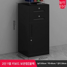 사무실 비밀번호캐비닛 잠금 보관함 가정용, 1.1mm, 850 2단 서랍 1문 열쇠 블랙