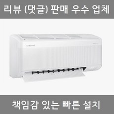 삼성전자 무풍 멀티 벽걸이에어컨 AR60F06D1A0Q 설치 택배, 매립배관형, AR60F06D1A0Q 수도권설치(리모컨 미포함)