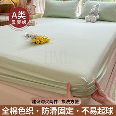 純棉三件套牀笠牀單套 簡約純色純棉牀上用品牀墊保護罩, 流年豆綠【精梳新疆全棉/親膚透氣】,單牀笠：180x200cm
