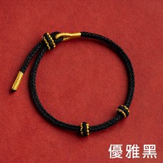 雨林薰舍 可穿珠黃金配件DIY情侶手繩, 1個, 手工編織紅繩-優雅黑