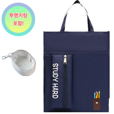 [LANOTI] 남녀공용 보조가방 신발주머니 네이비 핑크 + 투명키링