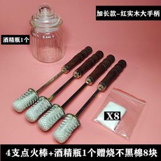 火棒拔罐工具拔罐火把酒精棉棒點火神器棉花球防燙手不掉渣, 1個, 4支高端加長+酒精瓶1個送棉8塊