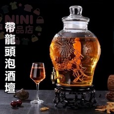 【開發票/統編】可開發票 龍頭 泡酒瓶 玻璃 釀酒瓶 密封酒桶 泡酒墰 家用 釀酒玻璃瓶 罐缸 密封酒壺, 1個, 五穀豐登款無龍頭無底座,水容量5斤