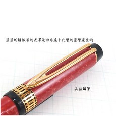 長益鋼筆 法國 威迪文 waterman patrician man 100 金色飾邊 原子筆, 紅珊瑚, 紅珊瑚