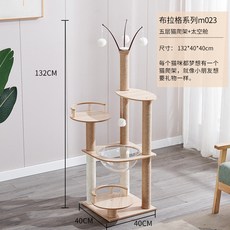 貓爬架貓窩貓樹一體家用太空艙跳台四季通用大型抓柱貓咪用品, 1個, 『M023』