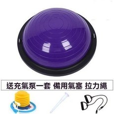 半圓平衡球，附贈充氣筒與拉力繩, 紫色（46cm）贈送打氣筒+拉力繩+氣塞