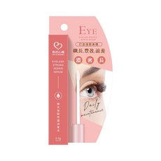 【我的心機】 睫毛強韌修護滋養液(2.3g/支), 1個