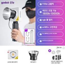 조명 LED 휴대용 개인방송 지속광 유튜브 ML100Bi 조명 촬영, 1개, 풀컬러 ml100R 표준 쉐이드 B