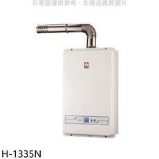 SAKURA櫻花 熱水器, H-1335N