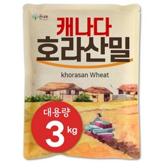 캐나다 호라산밀 카뮤트 쌀, 3kg, 1개