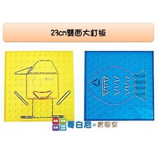 USL遊思樂 23cm雙面大釘板(贈20條大小橡皮筋) - 哥白尼的實驗室數學教具 六色隨機配送 幼兒幾何圖形教具, 1個