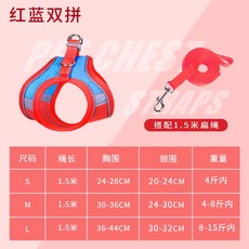 寵物胸背帶 夜間反光 送牽繩, 1個, 紅藍雙拼-胸背+1.5米扁繩,S【以實際胸圍脖圍為准】