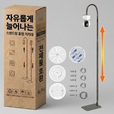 픽커리 전제품 호환 길이조절 무타공 홈캠 cctv 스탠드 거치대, 1개, PK-CAMA0302(블랙) 1개, PK-CAMA0302(블랙)