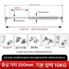 스테인리스 쇼바 경첩 지지대 싱크대 댐핑 상부장 도어 완충, 파이프직경22/로드직경10/설치거리200mm, 1개
