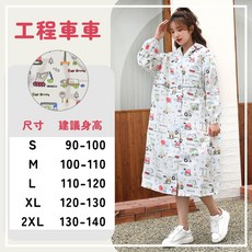 兒童拉鍊雨衣，台灣商檢合格，聚酯纖維，隱藏書包位，安全反光條