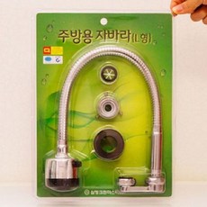 삼정 주방용 자바라 L형 절수형 수전 _20251212EA