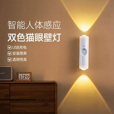 智能人體感應壁燈 USB充電 三色光 磁吸免打孔, 參考詳情頁, 1個