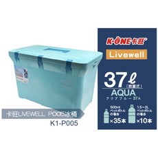 卡旺vewell POOI 37L冰桶 高密度發泡層 保冰12小時, 1個