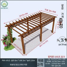 야외 파고라 옥상 바베큐장 정자 그늘막 원목 테라스, 8. 덮개 8m x 3m x 2.6m + 긴 양면 격자
