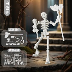 可動關節骷髏人偶機甲拼裝積木模型擺件 創意公仔玩具 節日禮物, 白色【4武器】, 1個