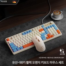 유선 기계식 키보드 게이밍 타격감 좋은 무소음 마우스 세트 사무용 레트로, 로우프로파일, 저소음 오렌지 RGB 키보드+마우스, 단일 모델