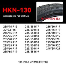 체인 자동차용 빙판길 케이블 미끄럼방지 스노우 쇠사슬, 1개, hkn-130