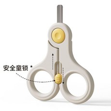 貝親寶寶指甲剪套裝，嬰兒指甲剪，新生兒專用安全防夾肉指甲刀鉗, 1個, S1密合/小剪刀