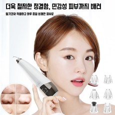 Mochae 블랙헤드 제거기 피지제거기 진공 흡입기 3단 흡입력 USB충전 6가지 흡두 모공 관리 강력흡입 얼굴 코, 흰색, MP503
