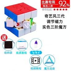 정품 Gan356air M 마그네틱 XS 3차 루빅스 큐브 3차 자석 전문 속도 트위스트 경쟁 부드러운 개선 장난감, Qiyi 스타일 3세대 자석 단색 3단계